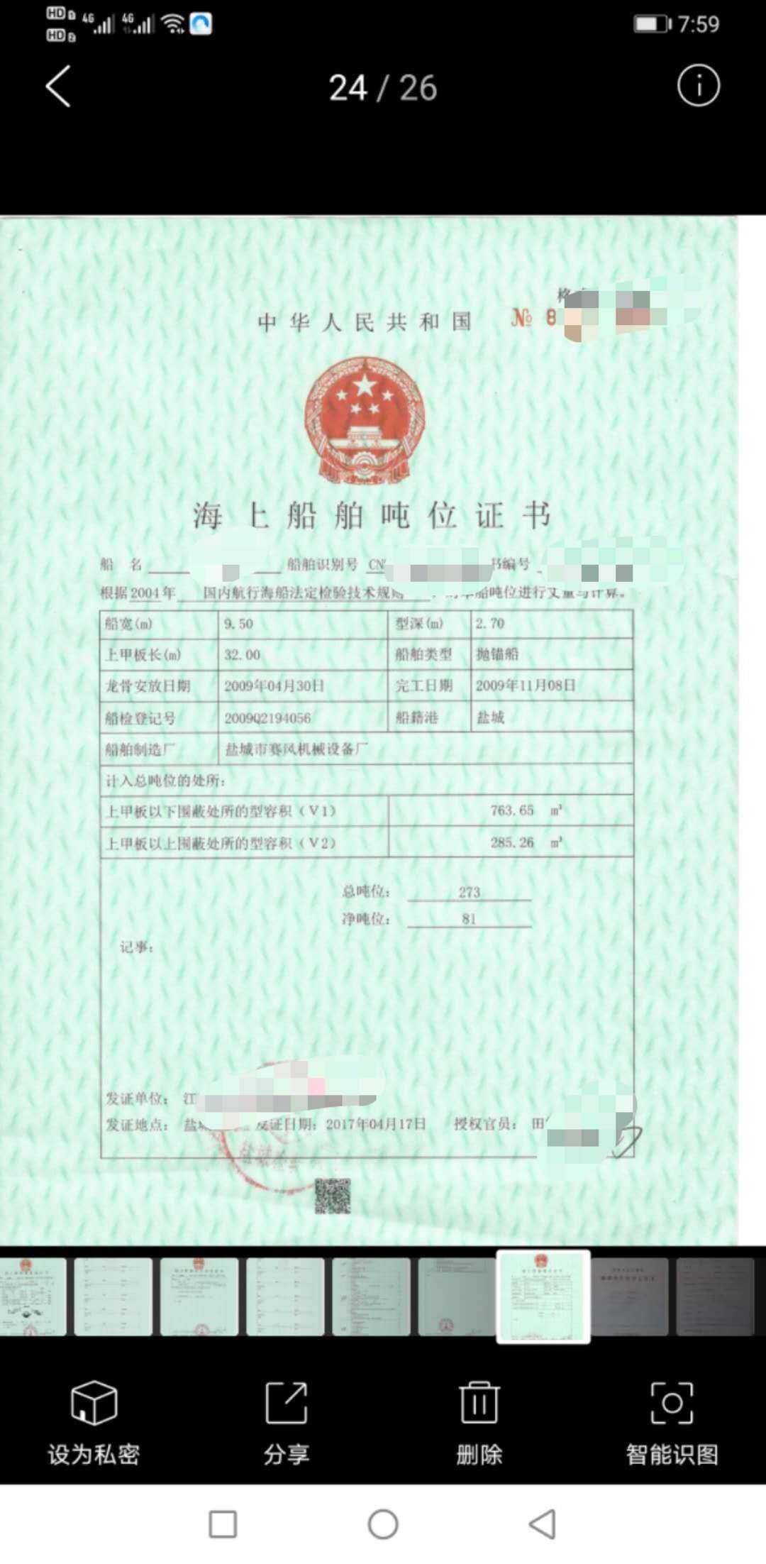 起锚v - 图片 10