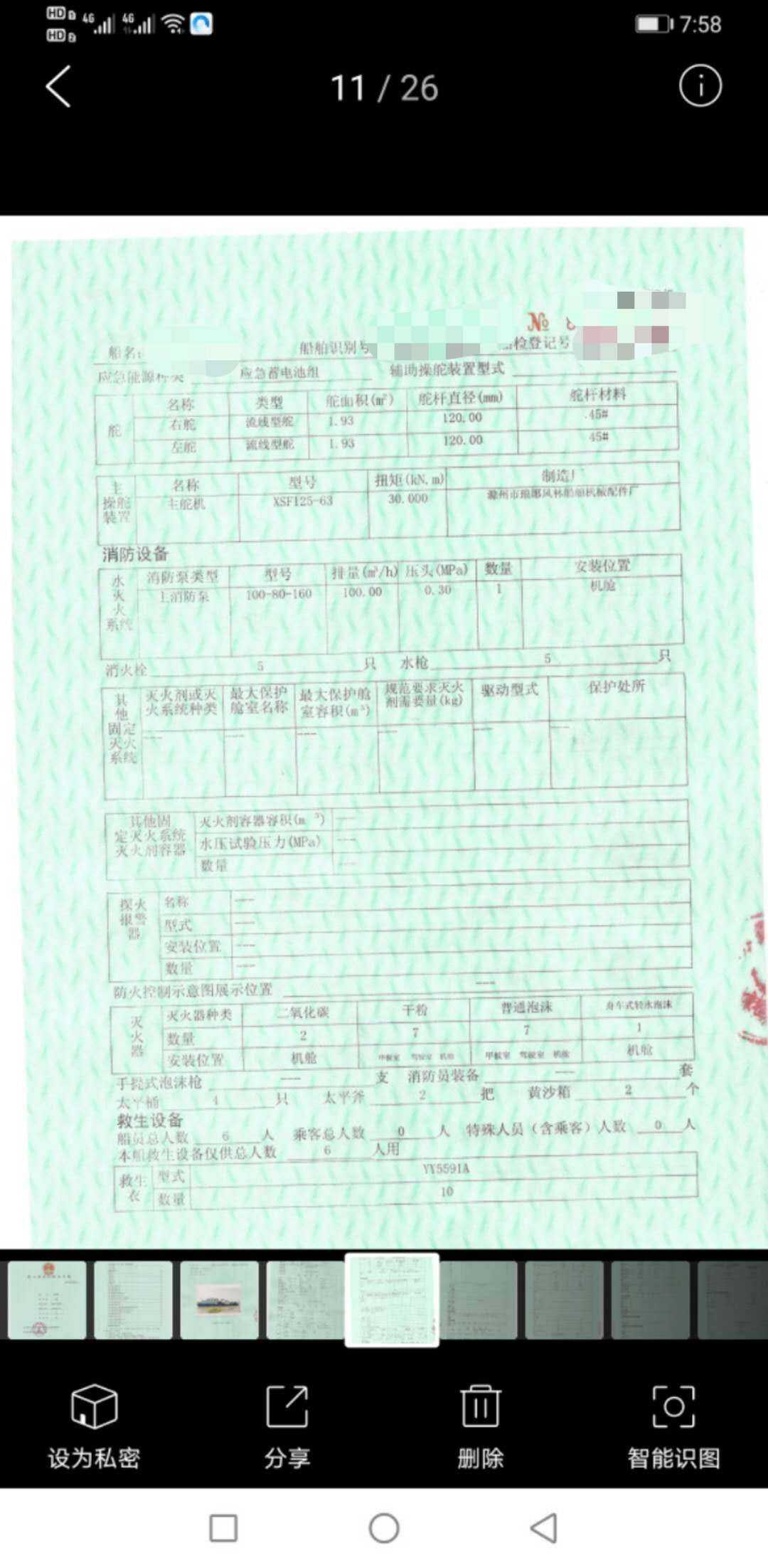 起锚v - 图片 11