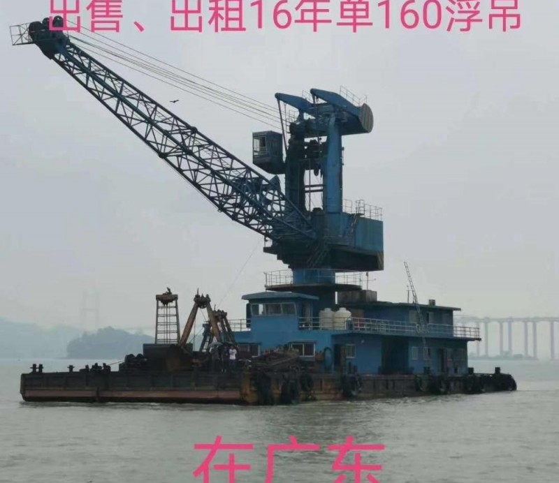 出售各种浮吊工程船