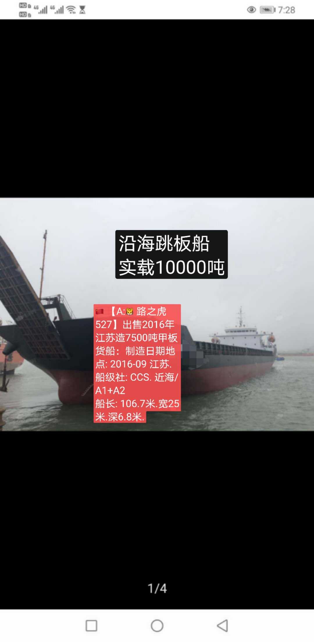 渔船 - 图片 2