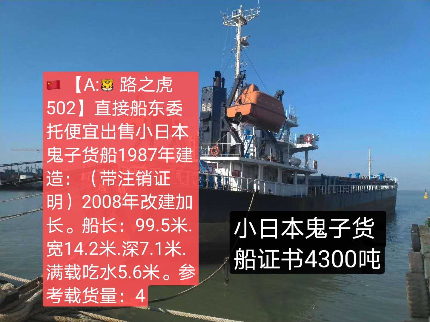 渔船 - 图片 3