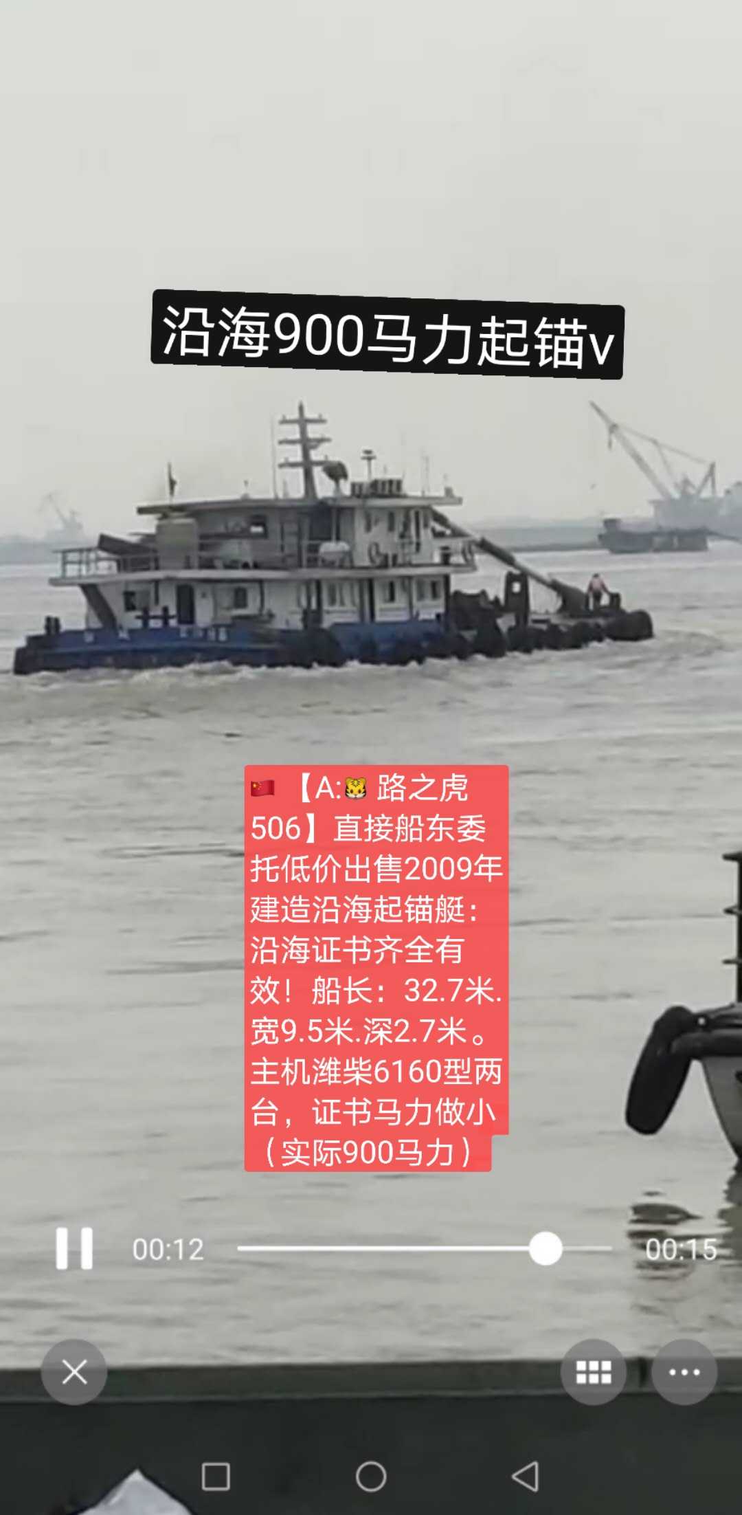 渔船 - 图片 8
