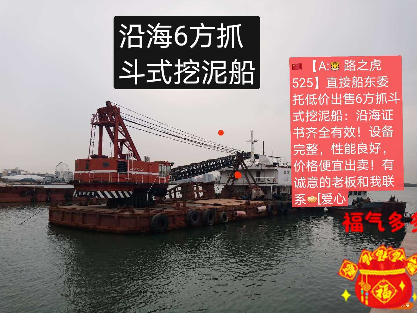渔船 - 图片 12