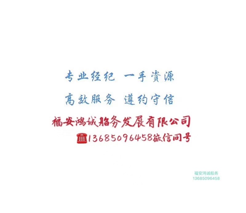 低价出售1080吨货船