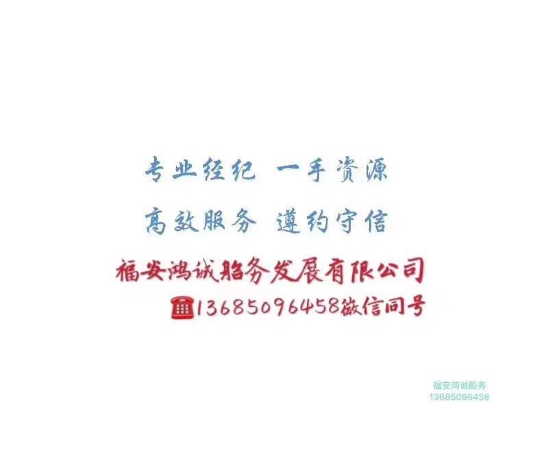 出售2009年造实载2000吨双壳货船