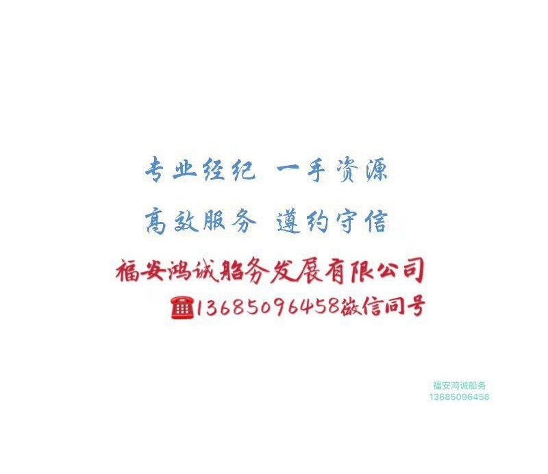 出售1100吨大马力货船