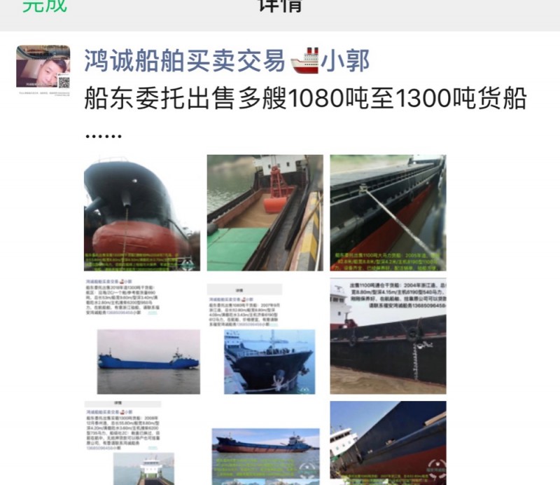 船东委托出售多艘1080吨至1300吨货船……