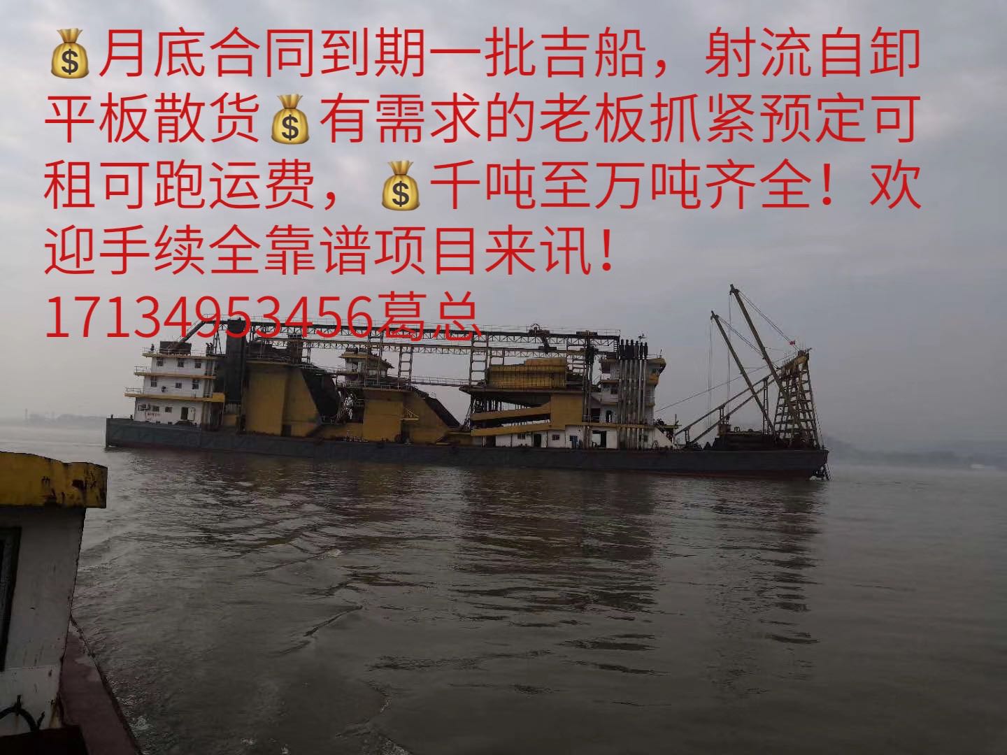 沙船合作靠谱项目来询