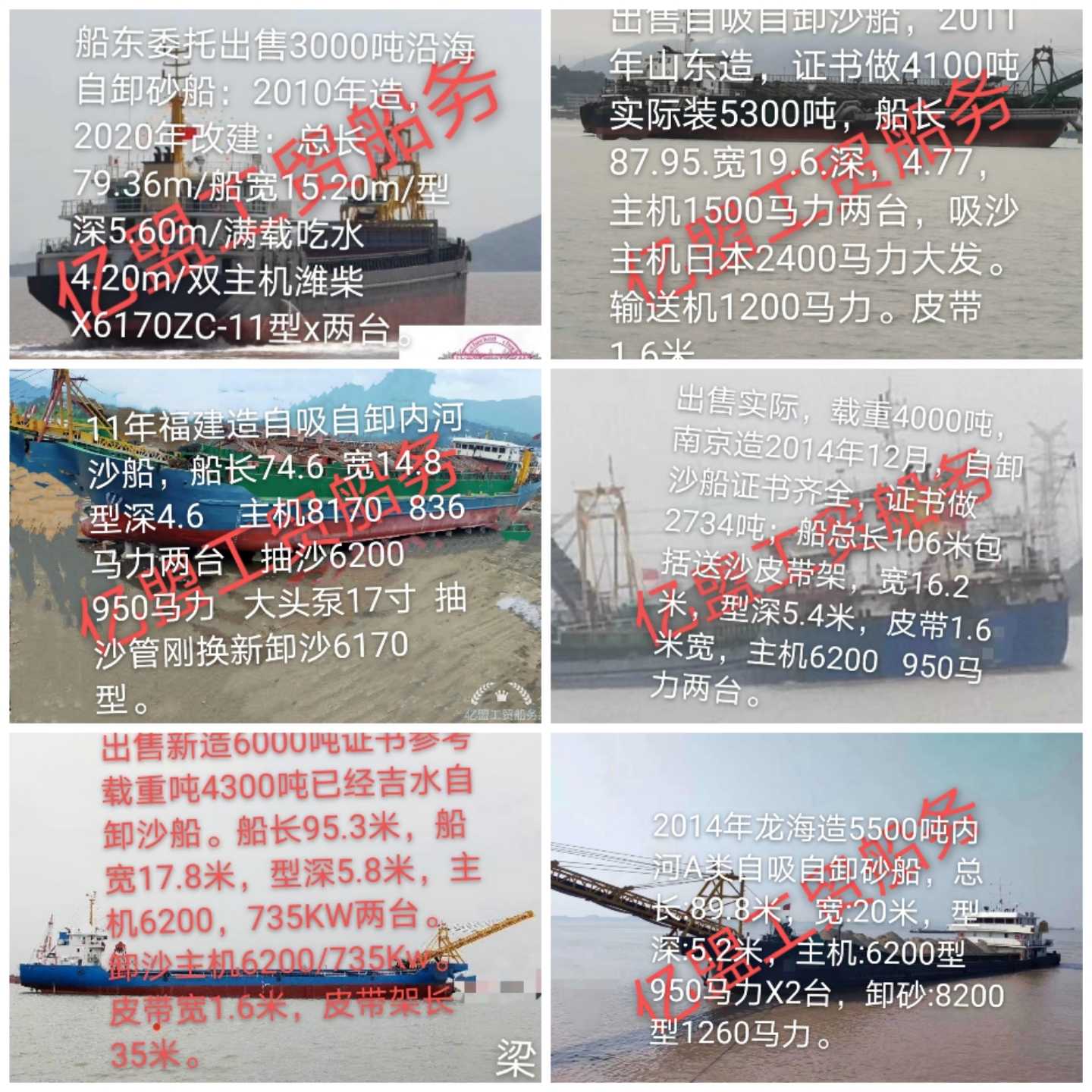 运沙船 - 图片 2