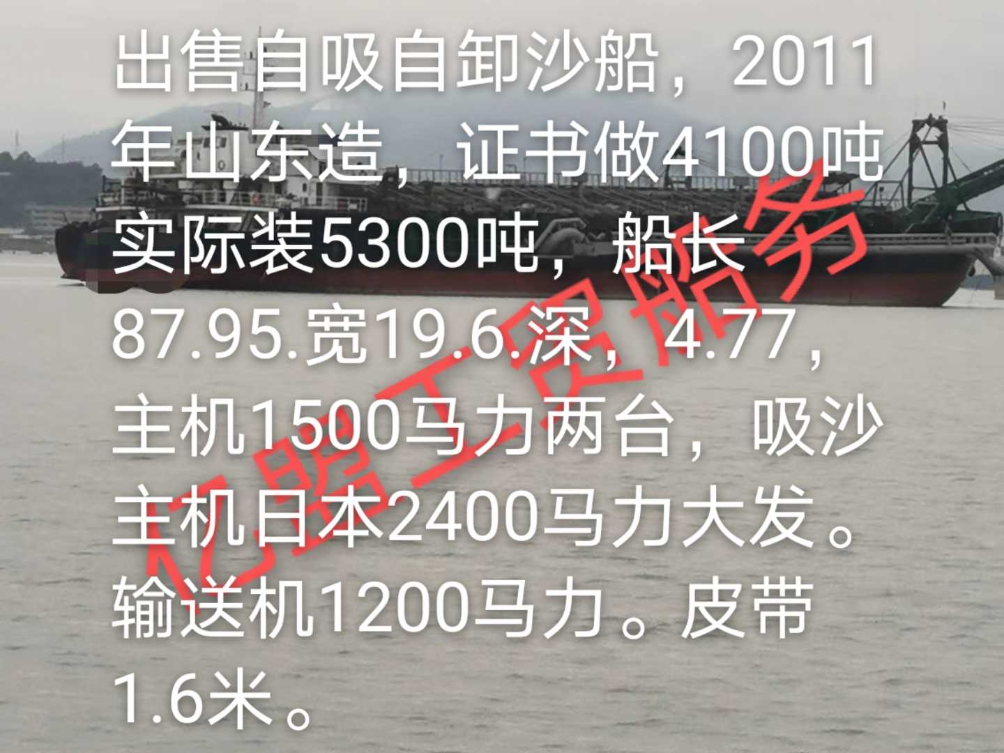 运沙船 - 图片 3