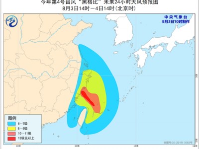 台风黄色预警 “黑格比”将登陆浙闽沿海浙江局地大暴雨