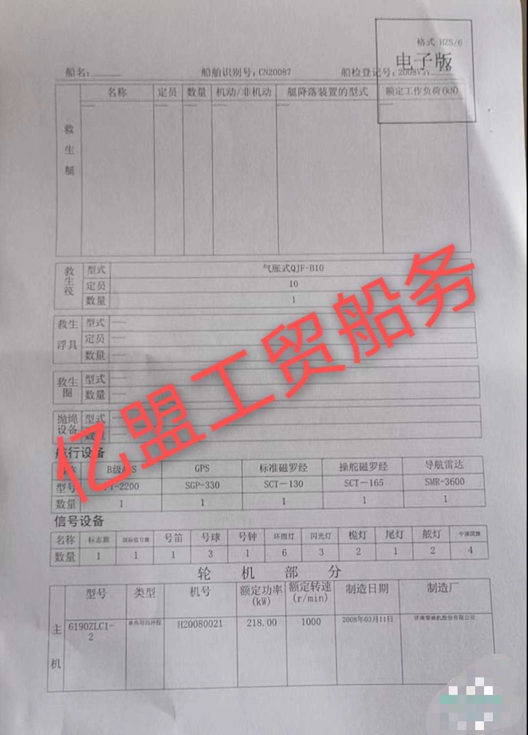 一般干货船 - 图片 7