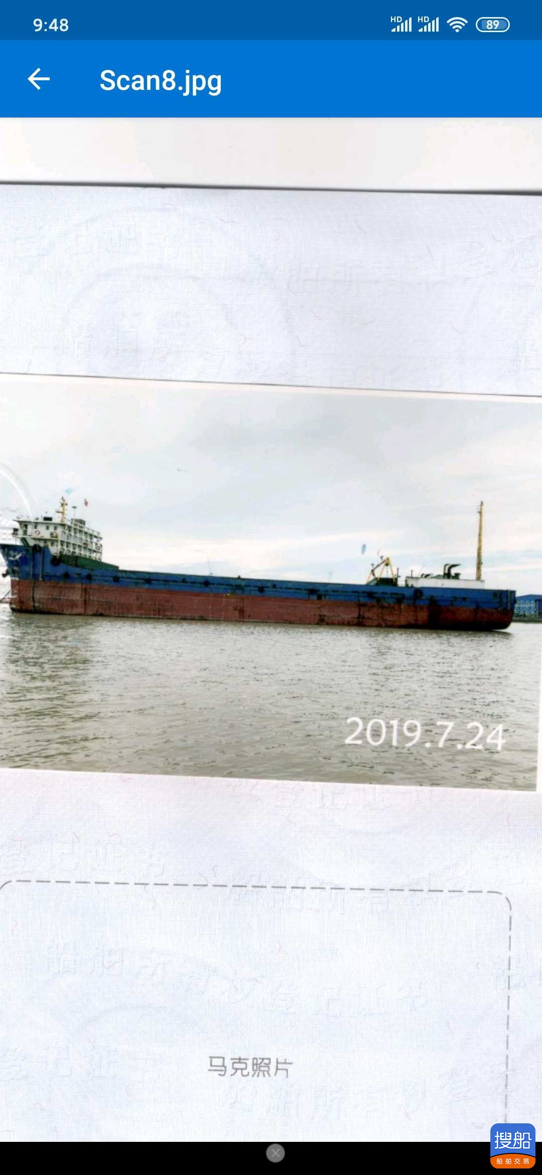4000吨沿海散货船2005