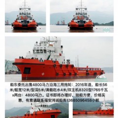出售4000马力4800马力拖轮图2