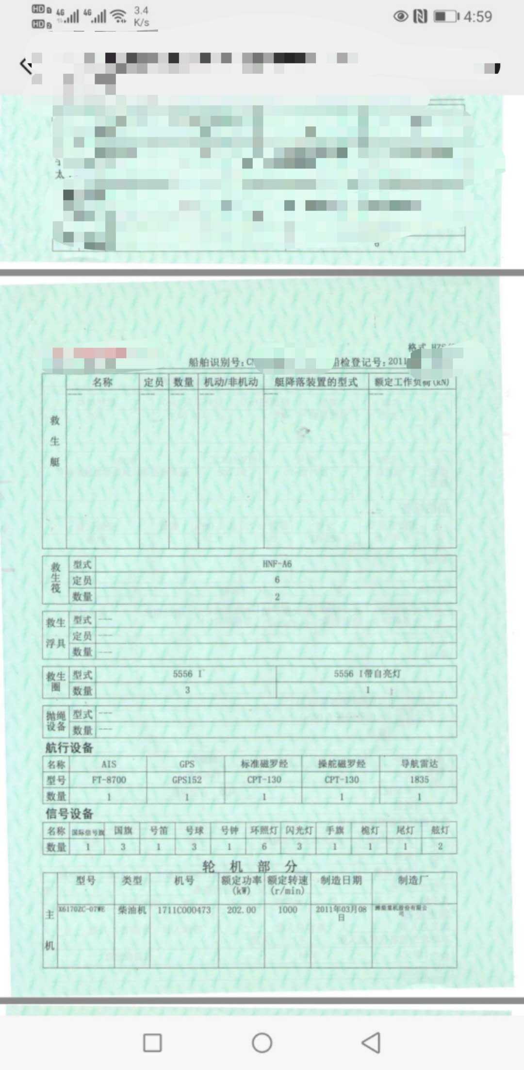 油船 - 图片 8