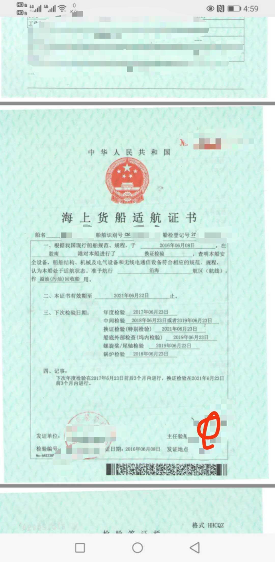 油船 - 图片 9