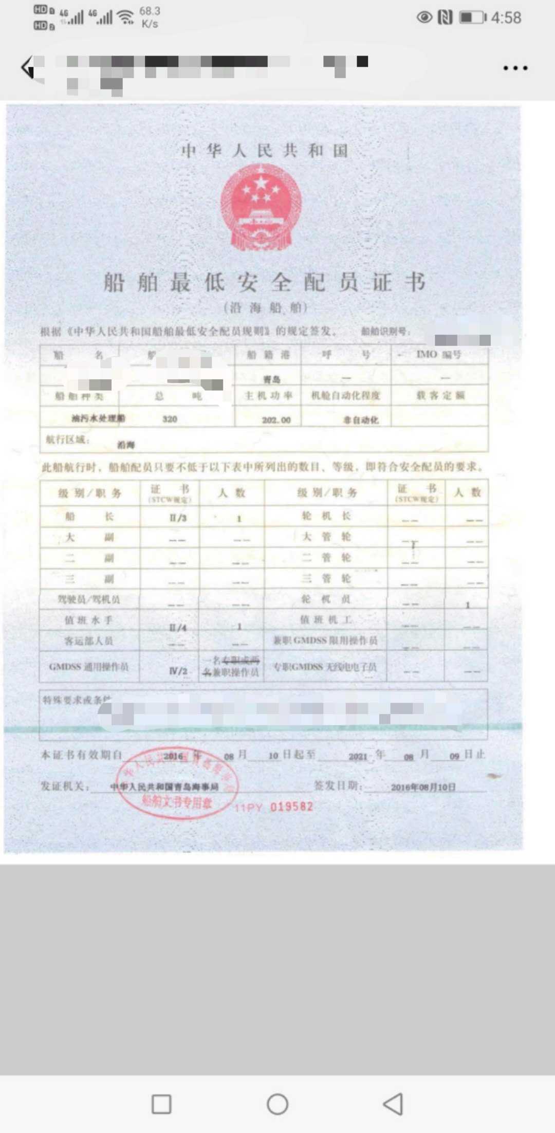 油船 - 图片 11