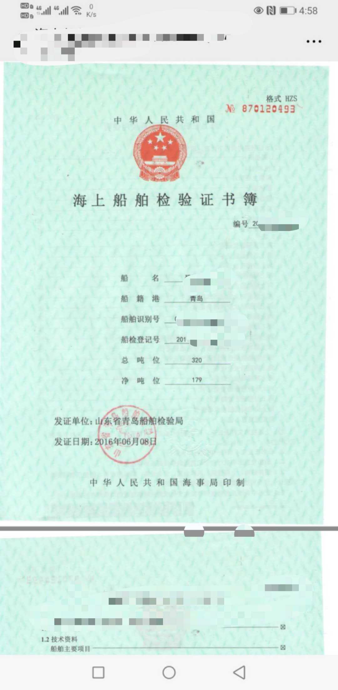 油船 - 图片 12