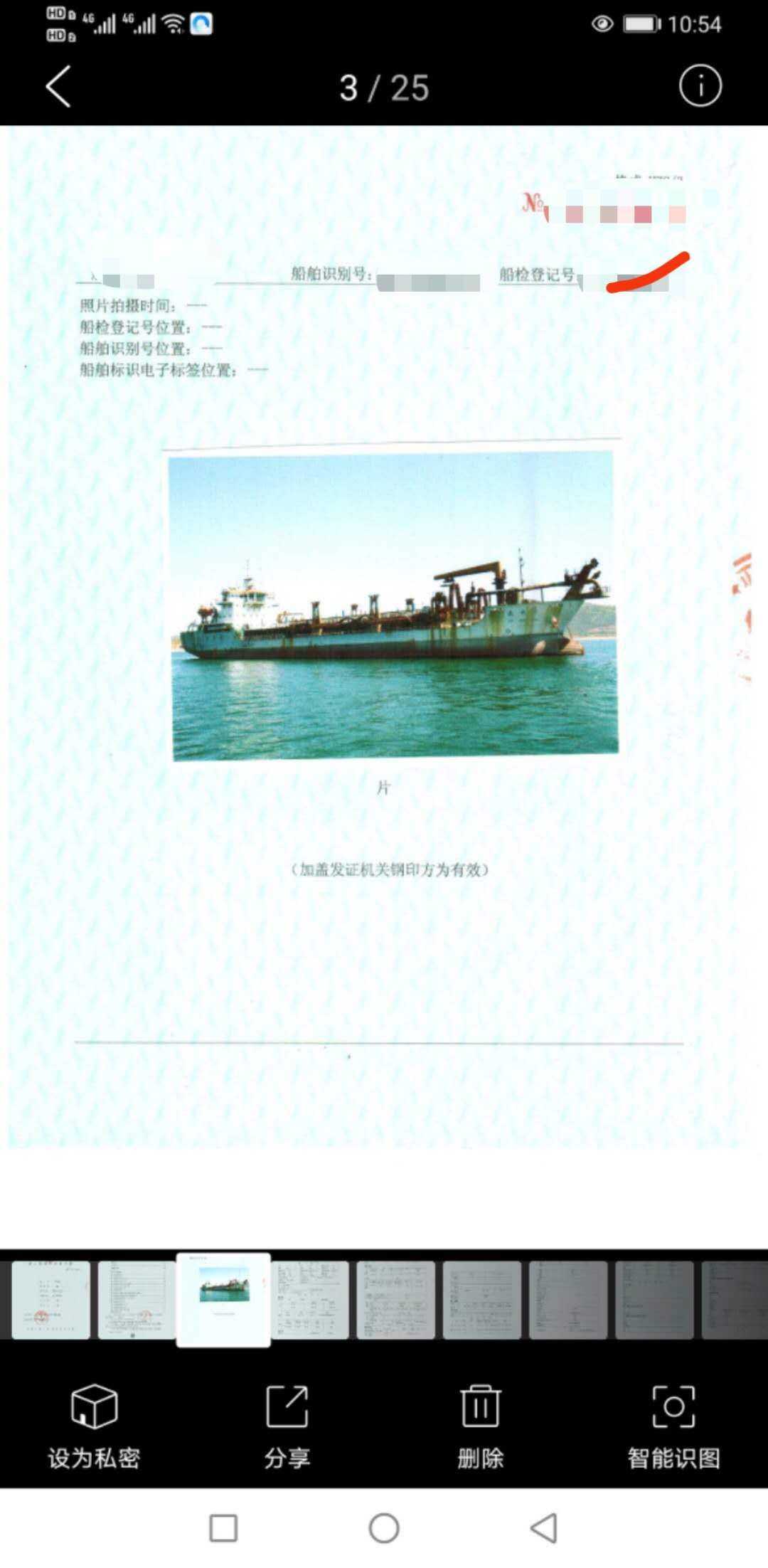 粑吸式挖泥船 - 图片 2