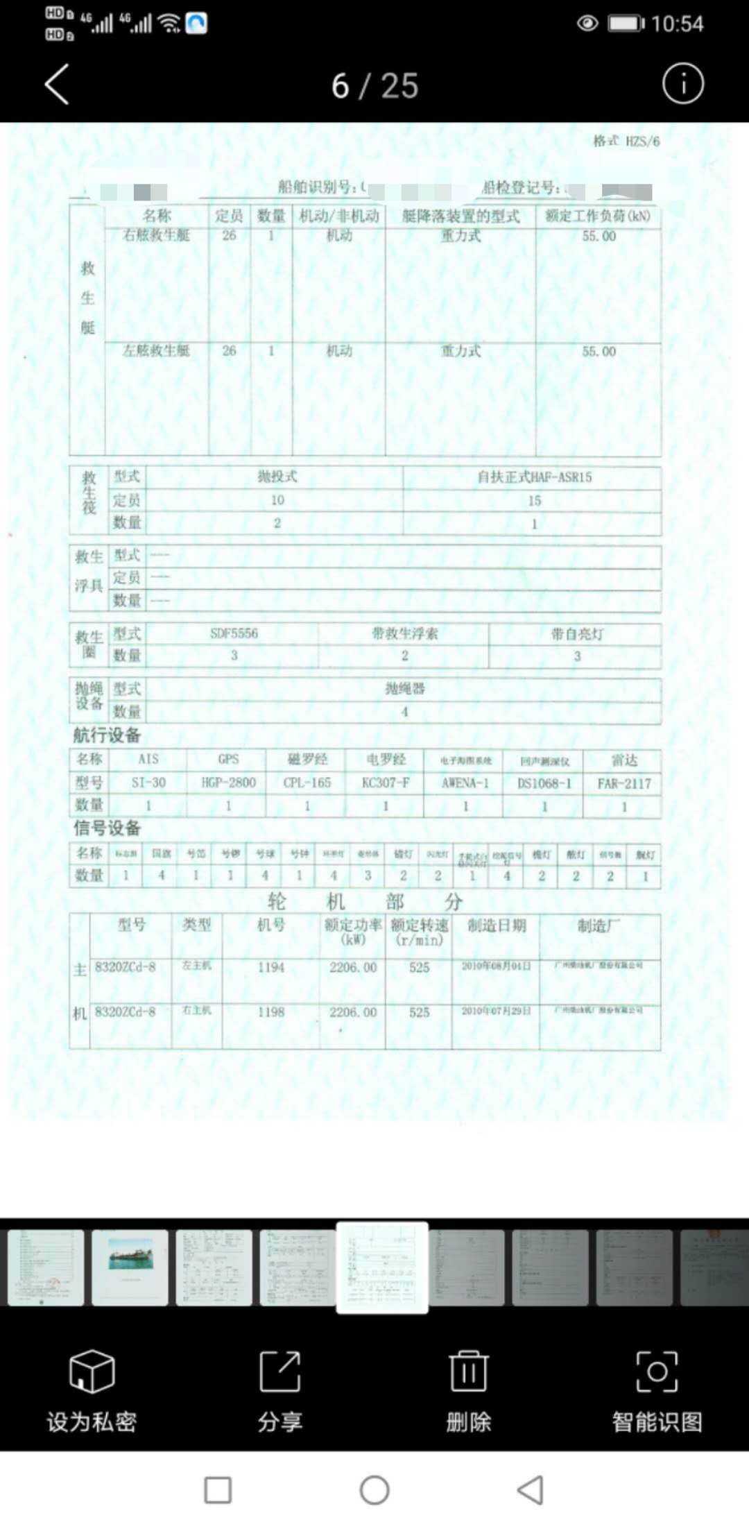 粑吸式挖泥船 - 图片 10