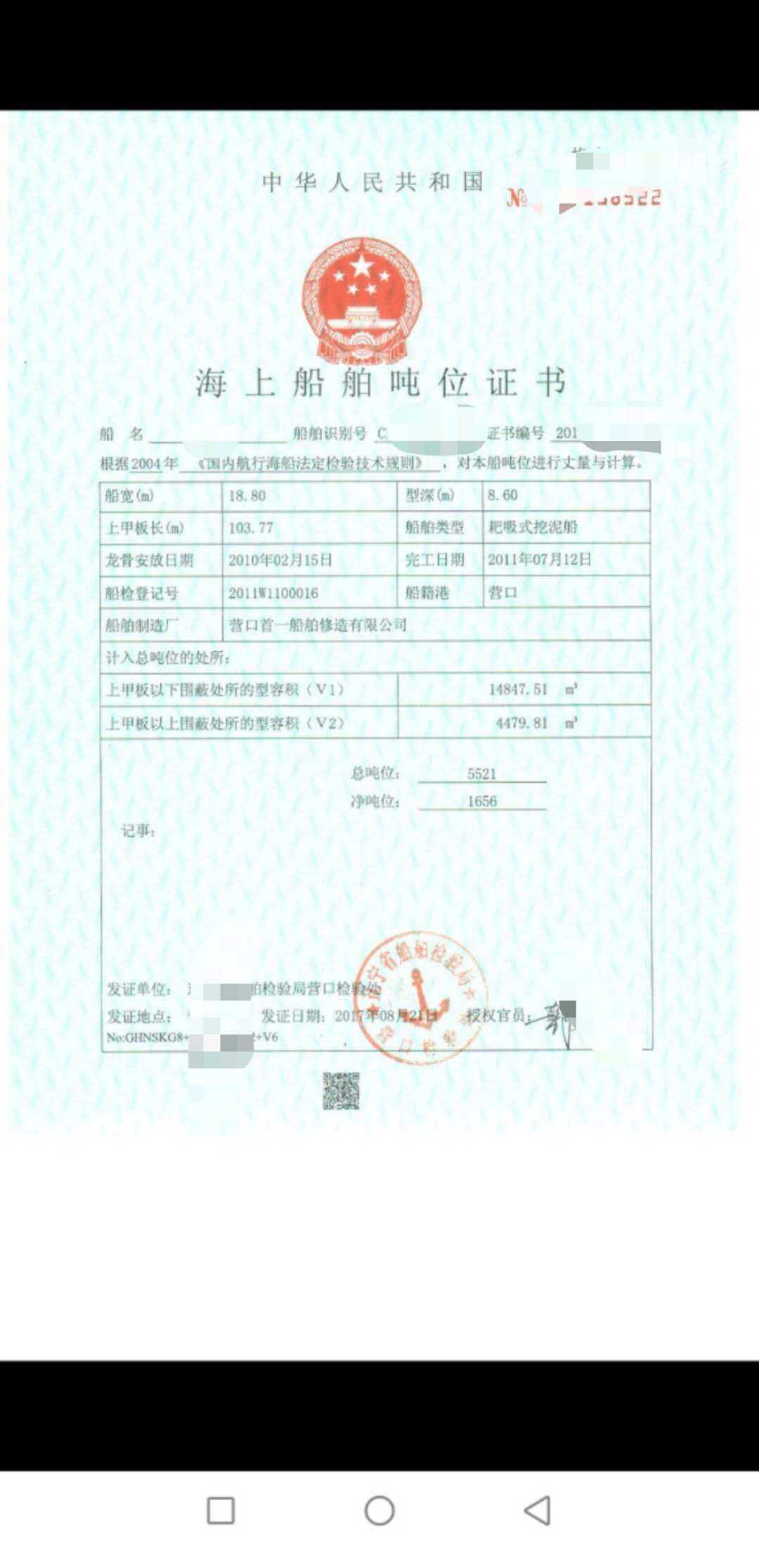 粑吸式挖泥船 - 图片 12