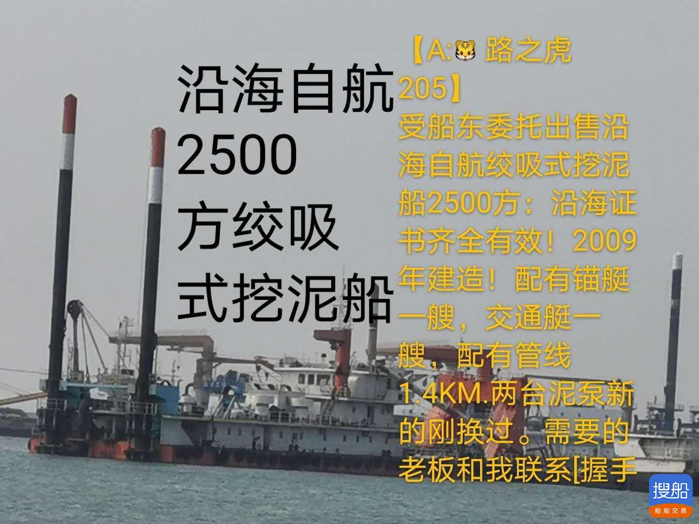 绞吸式挖泥船