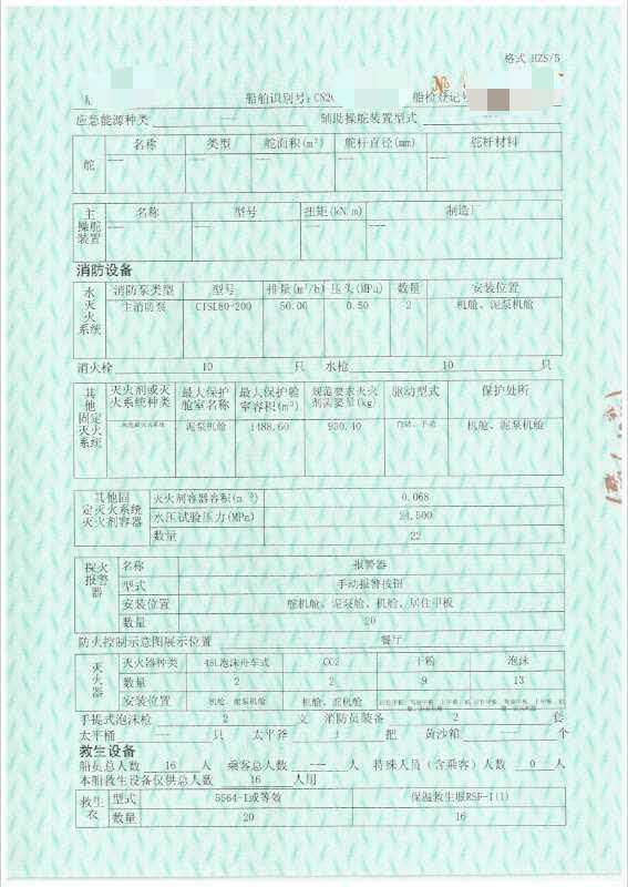 绞吸式挖泥船 - 图片 7