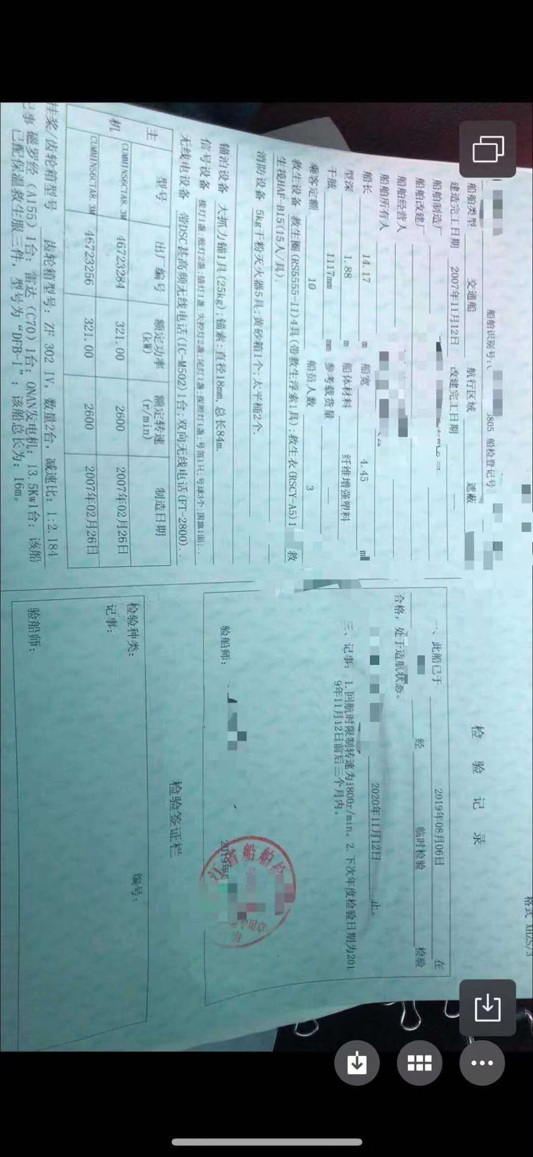 出售玻璃钢船 - 图片 2