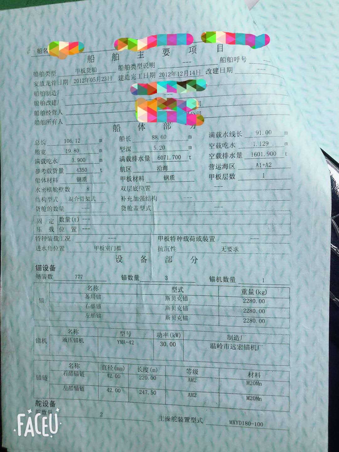 出租出售甲板驳船