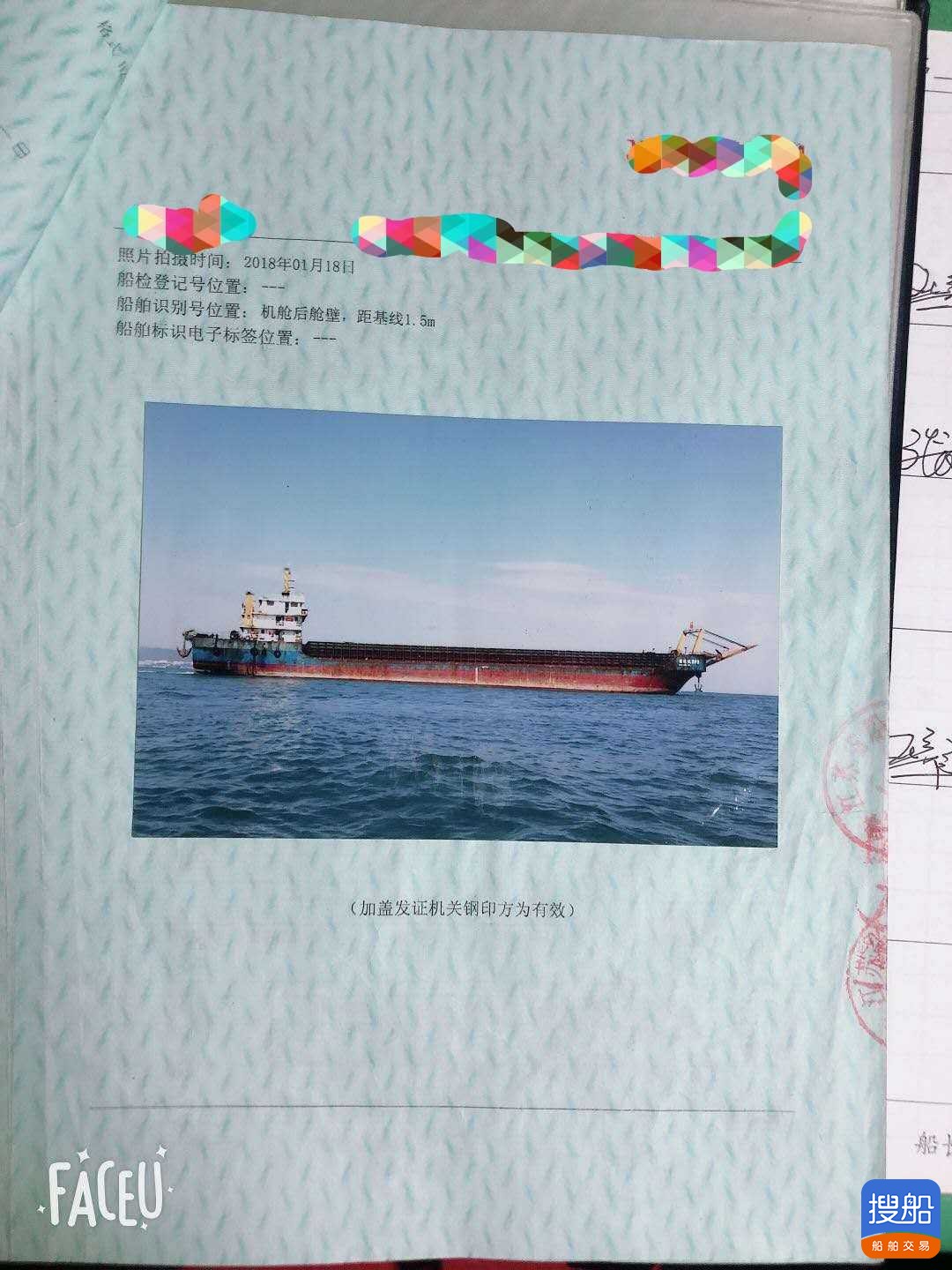 5000吨甲板驳船