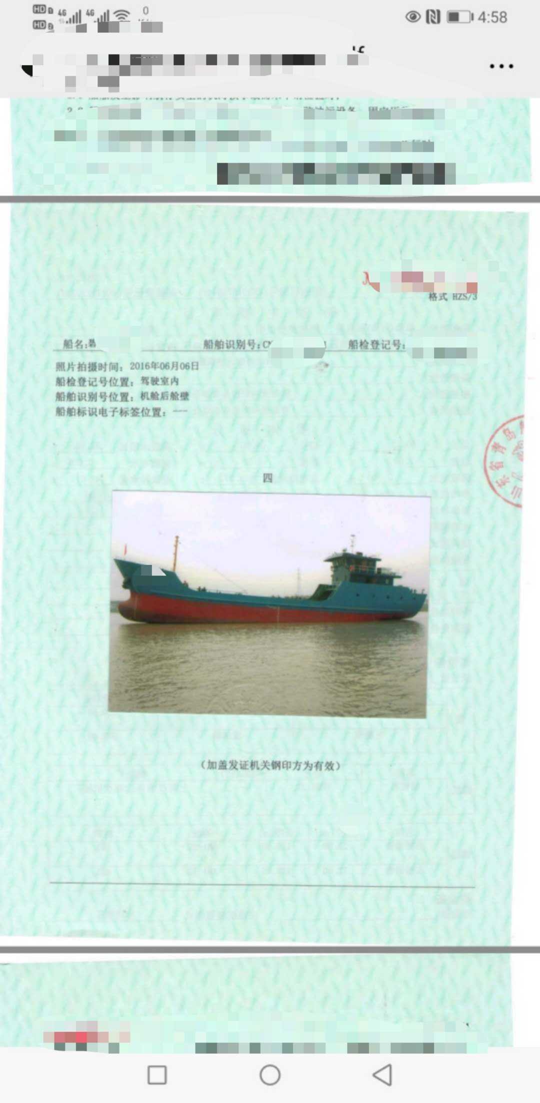 油船 - 图片 7