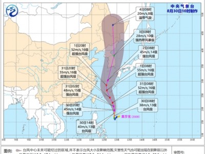 台风关注：“美莎克”最强可达超强台风级 9月1日移入东海