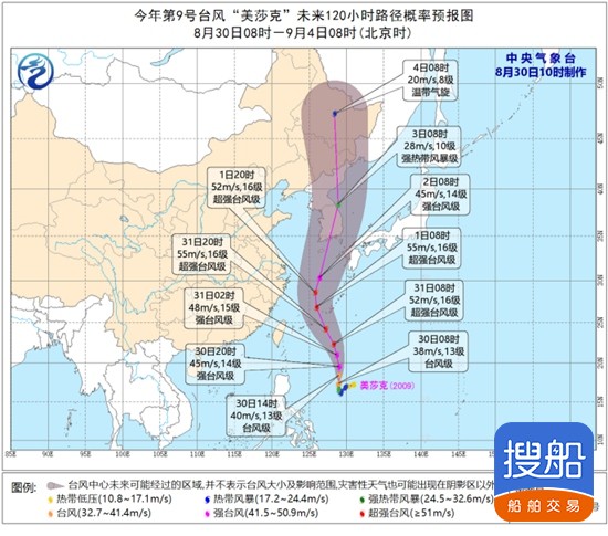 “美莎克”最强可达超强台风级 9月1日移入东海