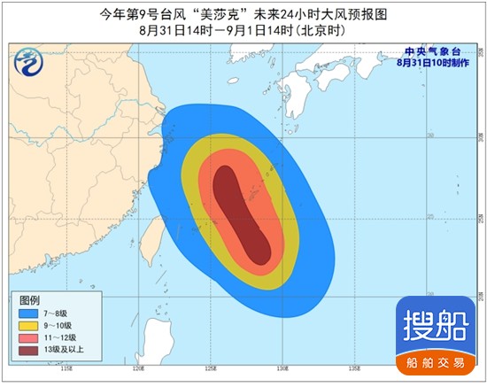 台风蓝色预警 “美莎克”可达超强台风级明天进入东海