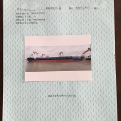 出售6000吨自卸沙船图1