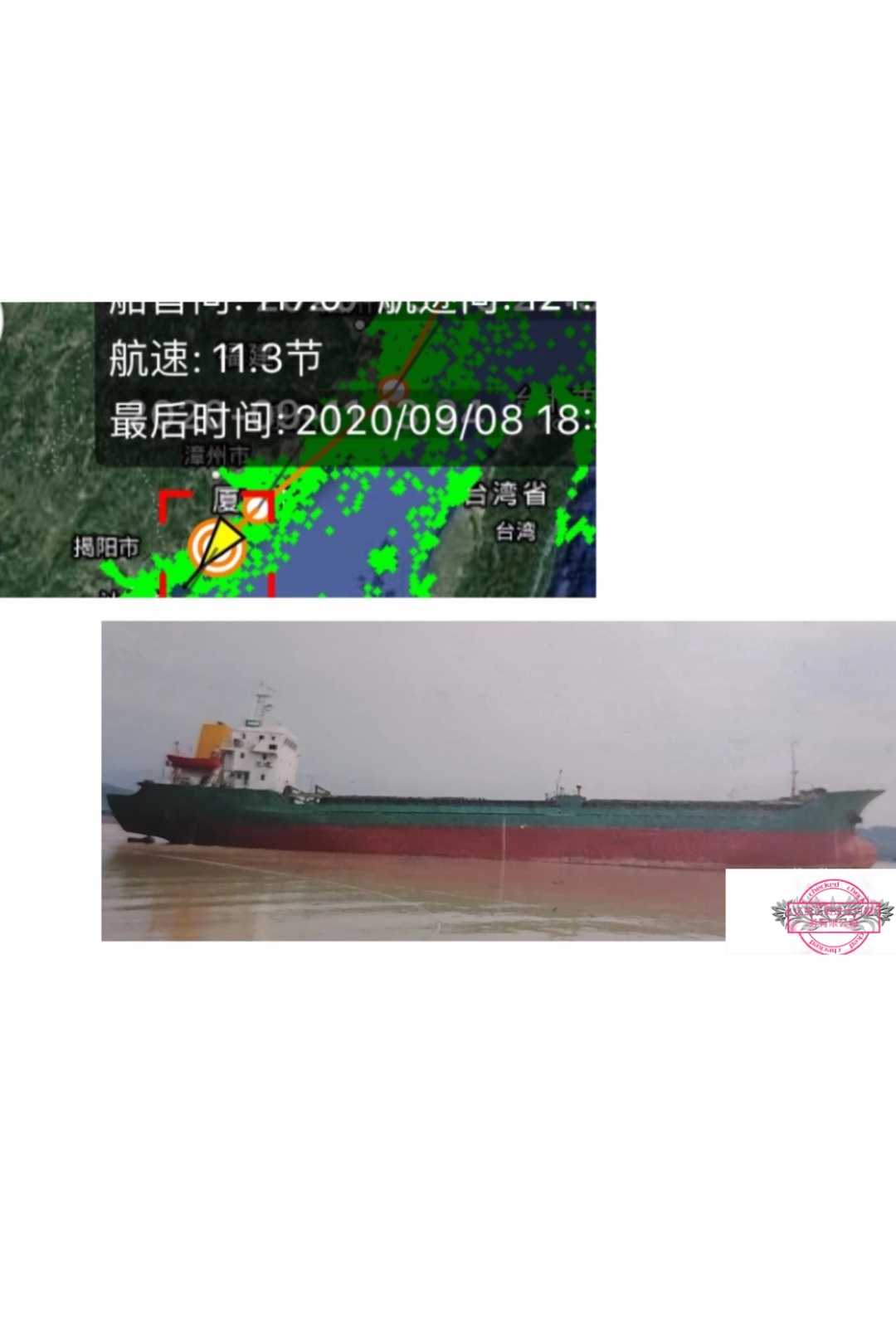 船东委托出售2001年浙江造干货船