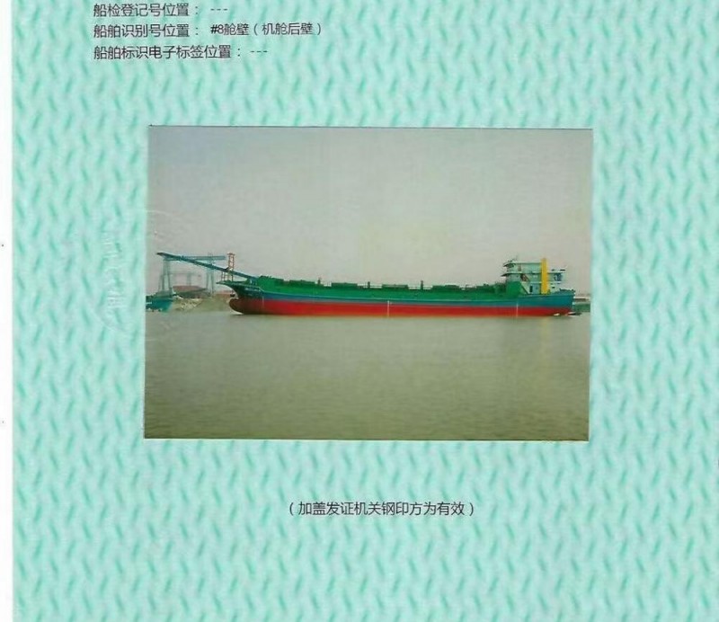 出售:内河皮带船
