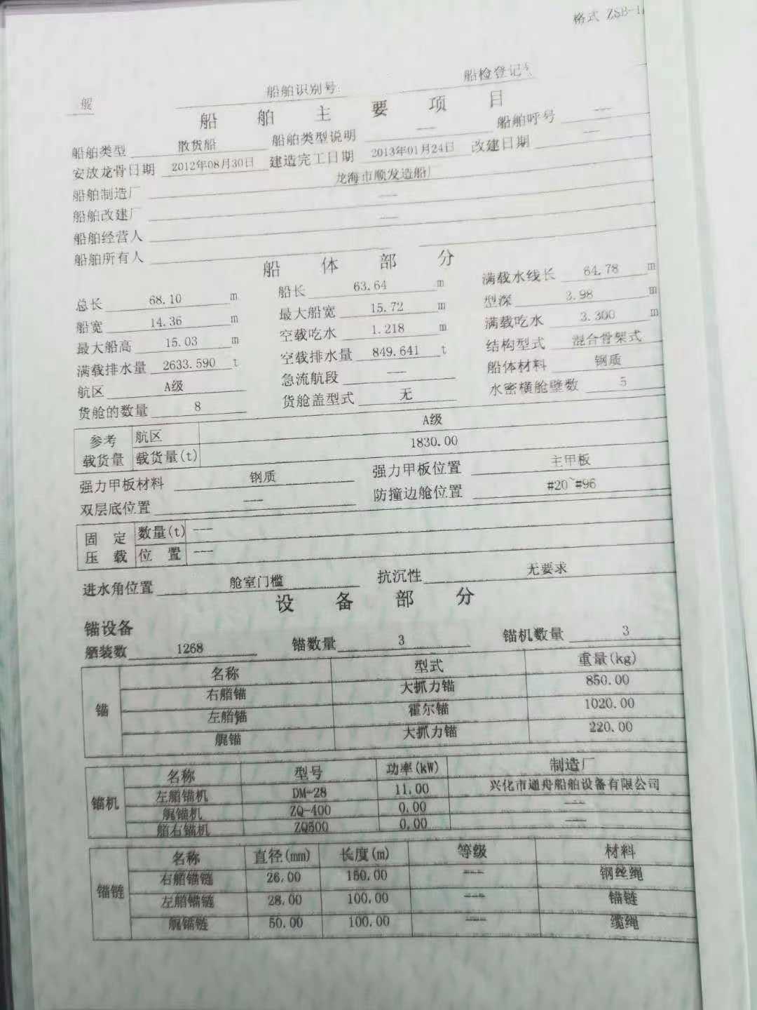 自卸沙船