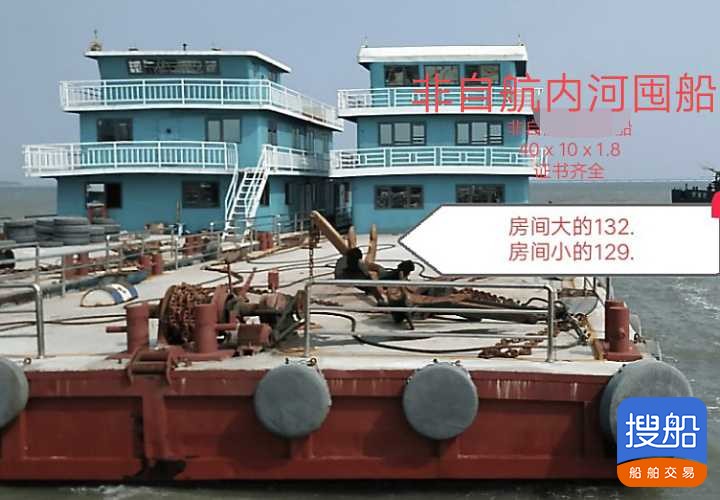 出售:内河囤船