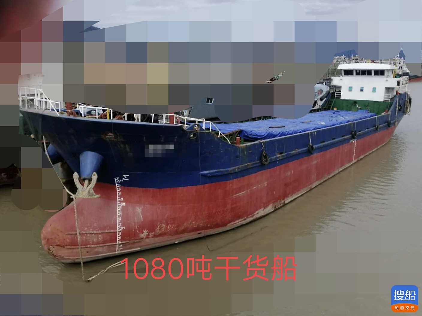 出售:1080吨沿海干货船