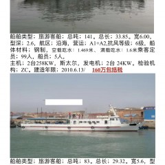 出售113人交通船图1