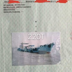 出售:沿海正规加油船图2