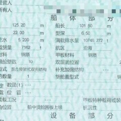 出售9000吨自吸自卸沙船图1
