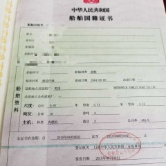 出售2艘游艇图2