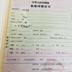 出售2艘游艇图4
