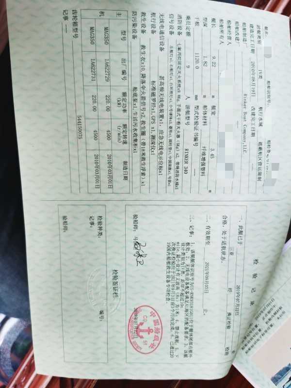 出售2艘游艇