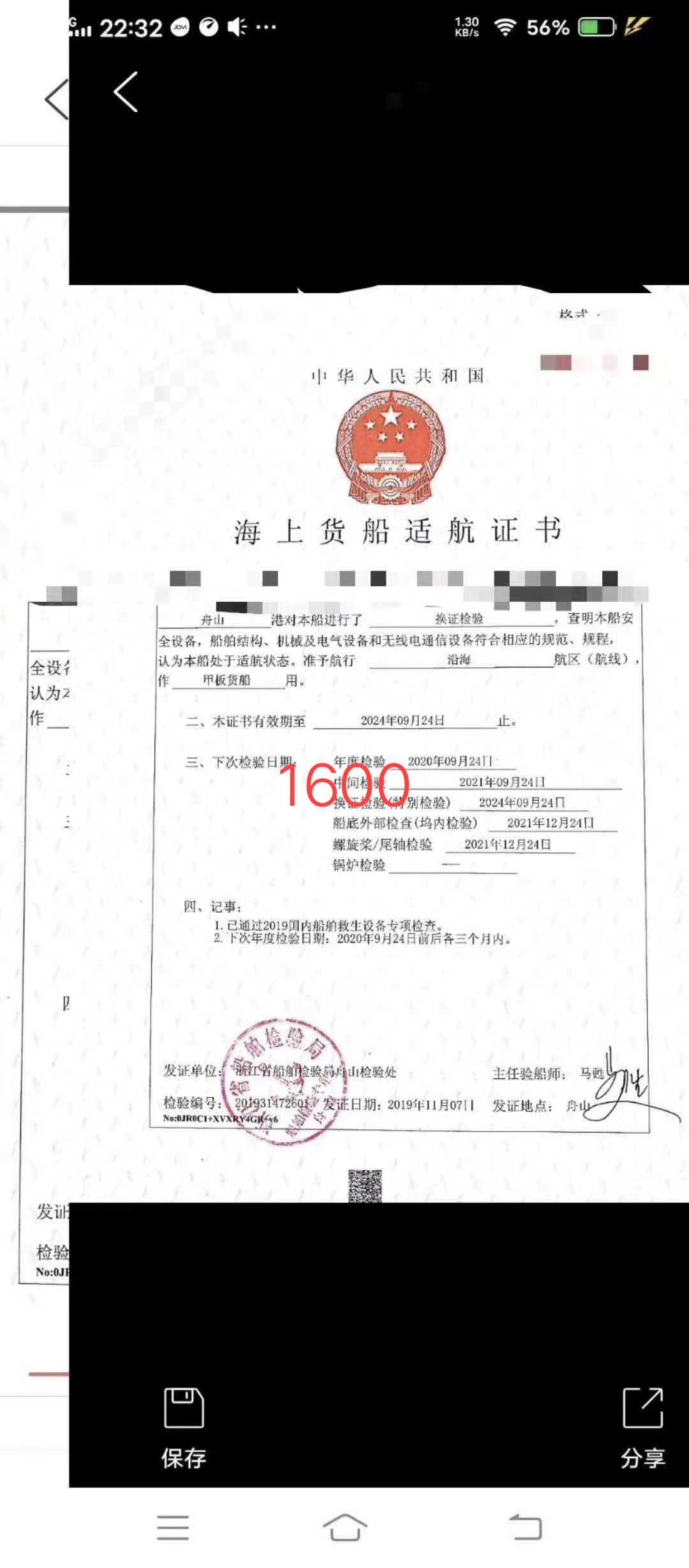 出售:沿海甲板船