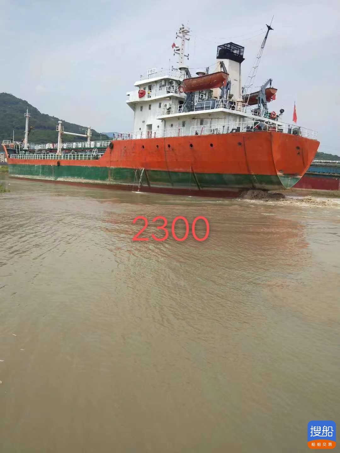 出售:沿海油船