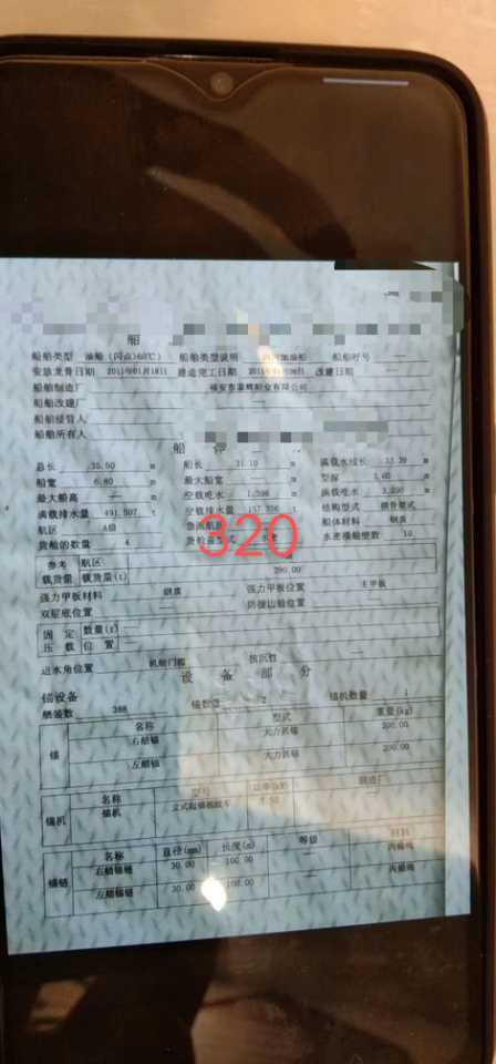 出售:11年造内河油船
