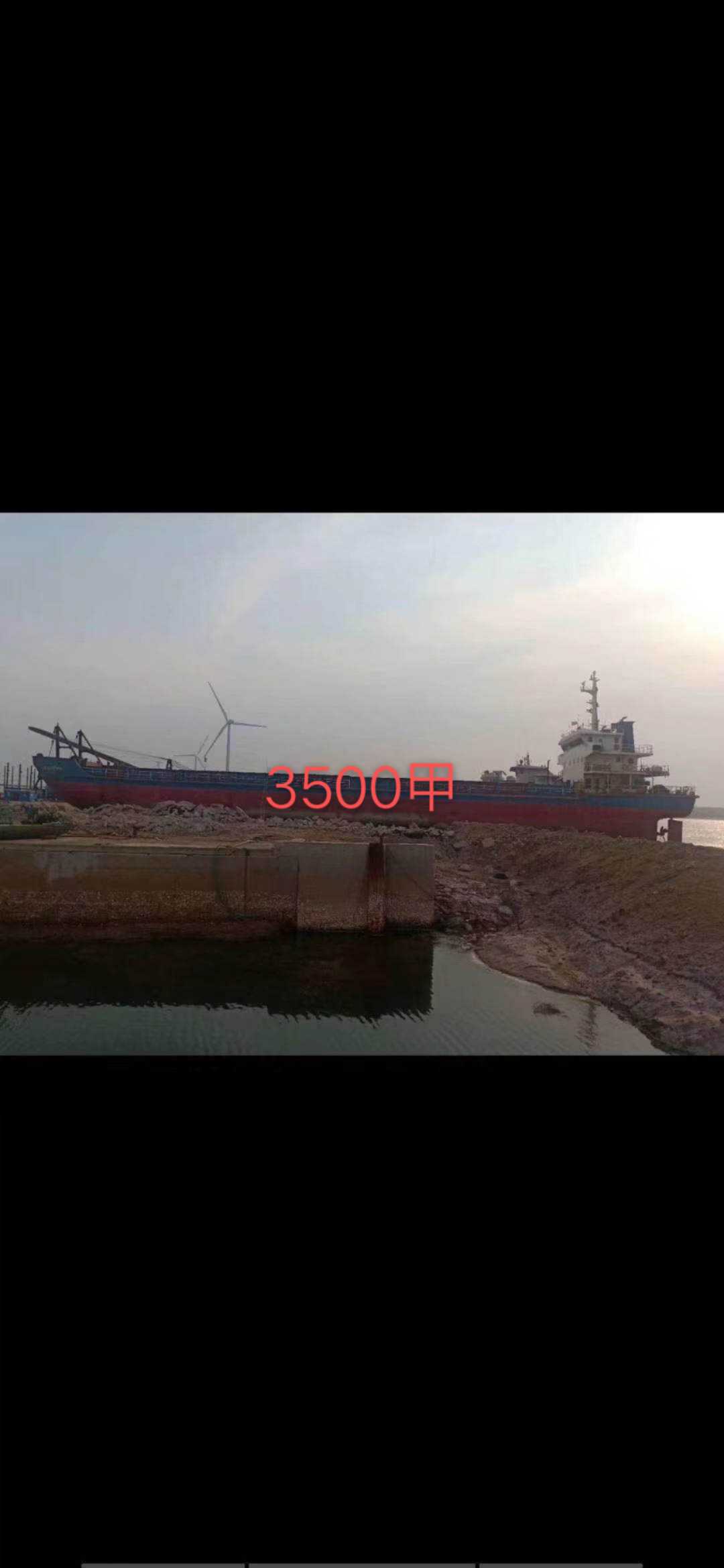 出售:沿海甲板船